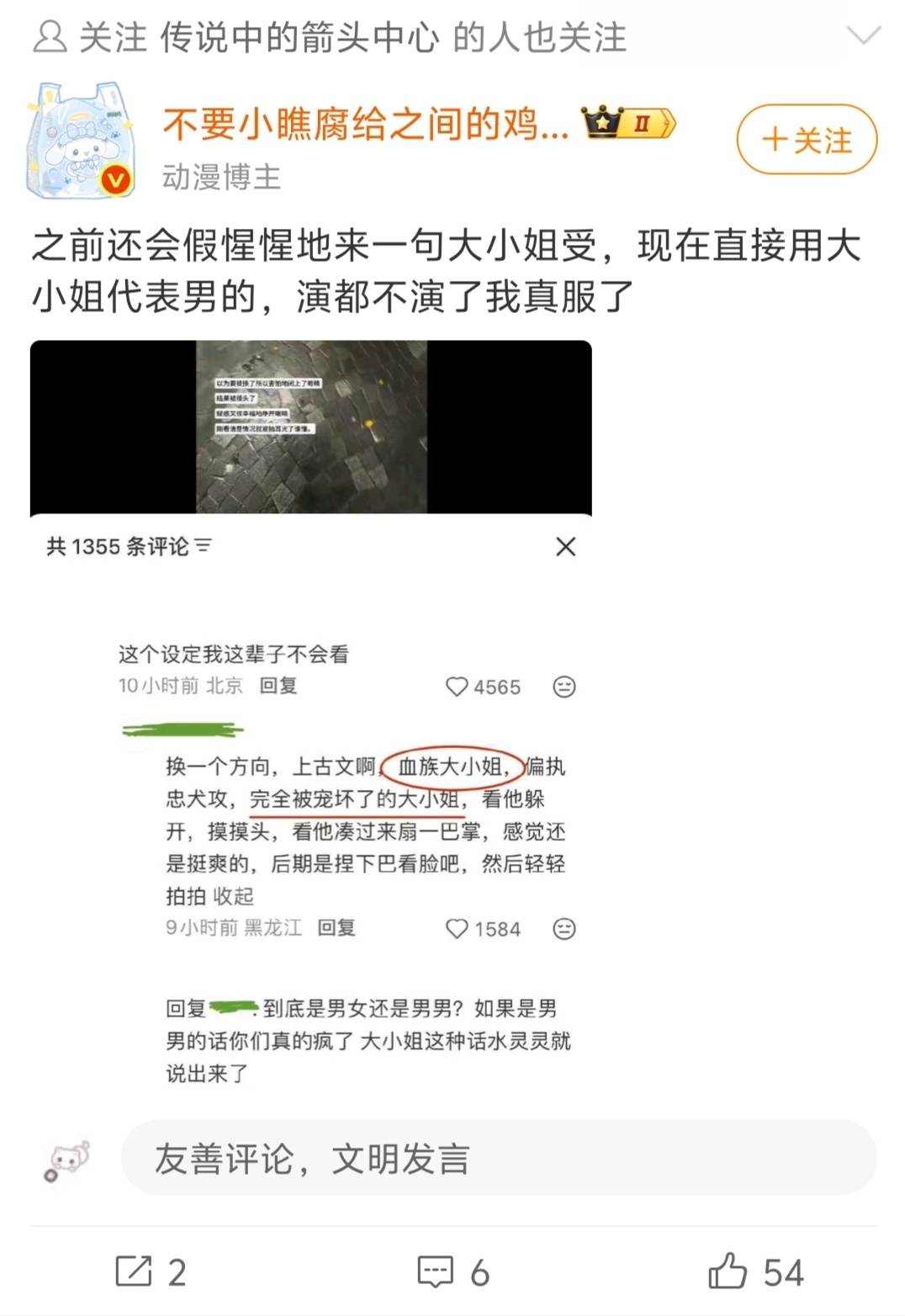 6683.你测闹鬼了，知不知道 