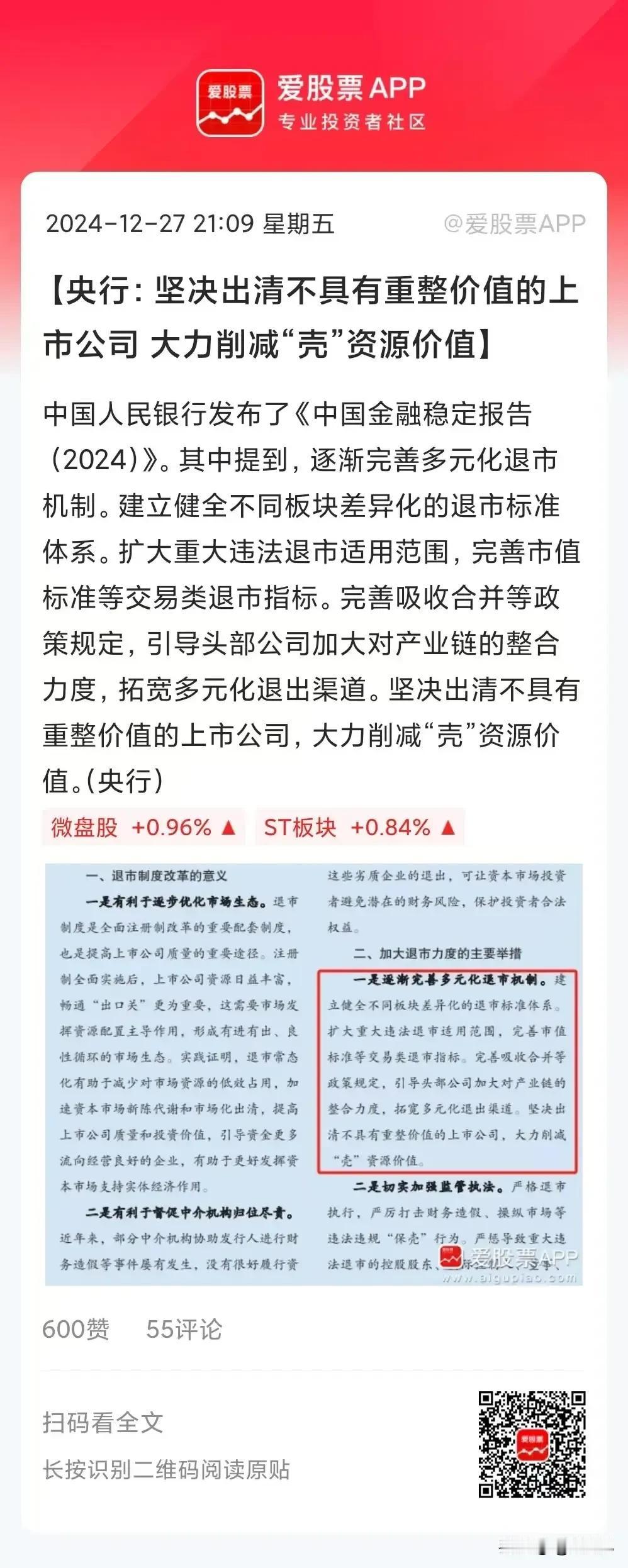 其实大盘要想攻上10000点，也不是什么难事！

只需要优胜劣汰，退市2000家