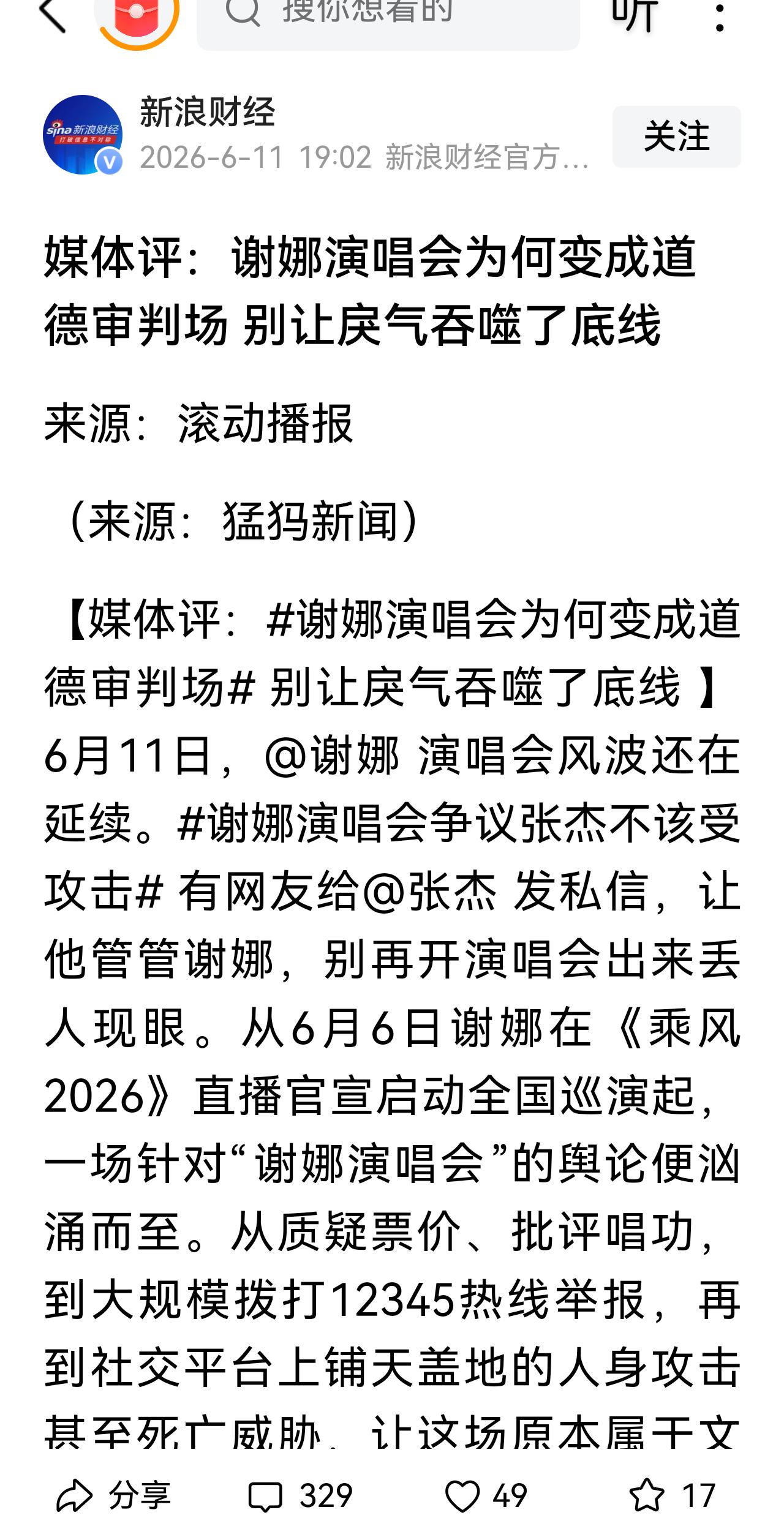 批评怎么就越界了，她跨界唱歌可以，别人批评不可以?