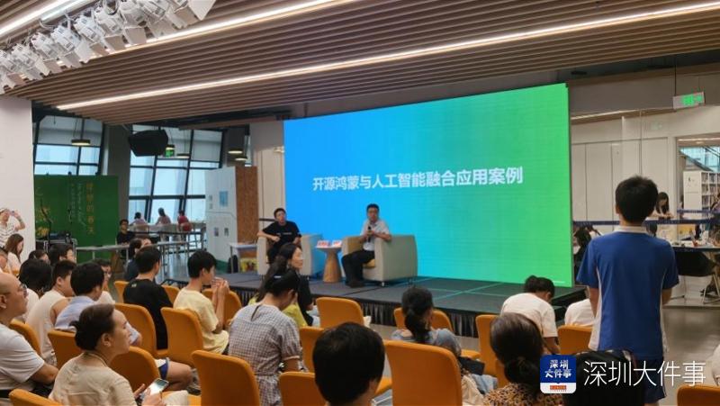 深圳坪山举办开源鸿蒙教育应用主题活动