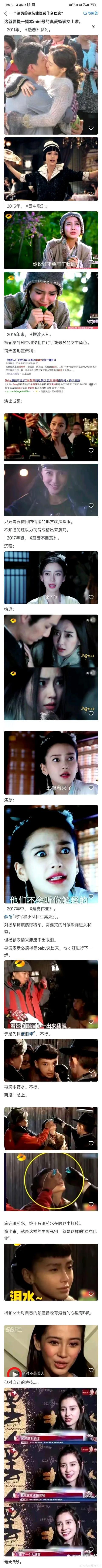 继续用这些毫无演技的花瓶跟小鲜肉 中国电影就没有未来[吐舌]