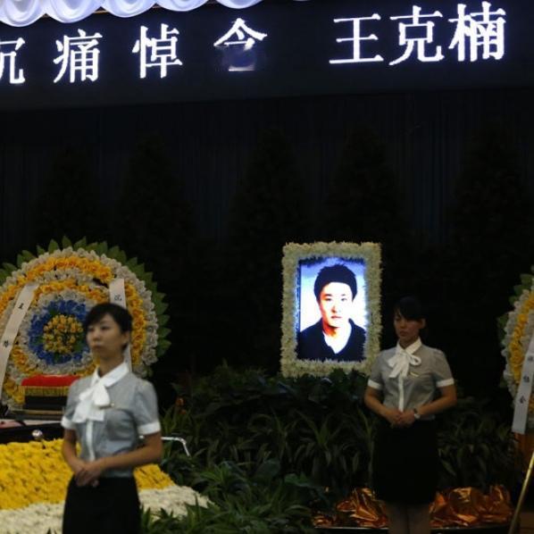 运动员王克楠葬礼上，一张罕见的留影，这张照片拍摄于2013年10月9日，地点是天