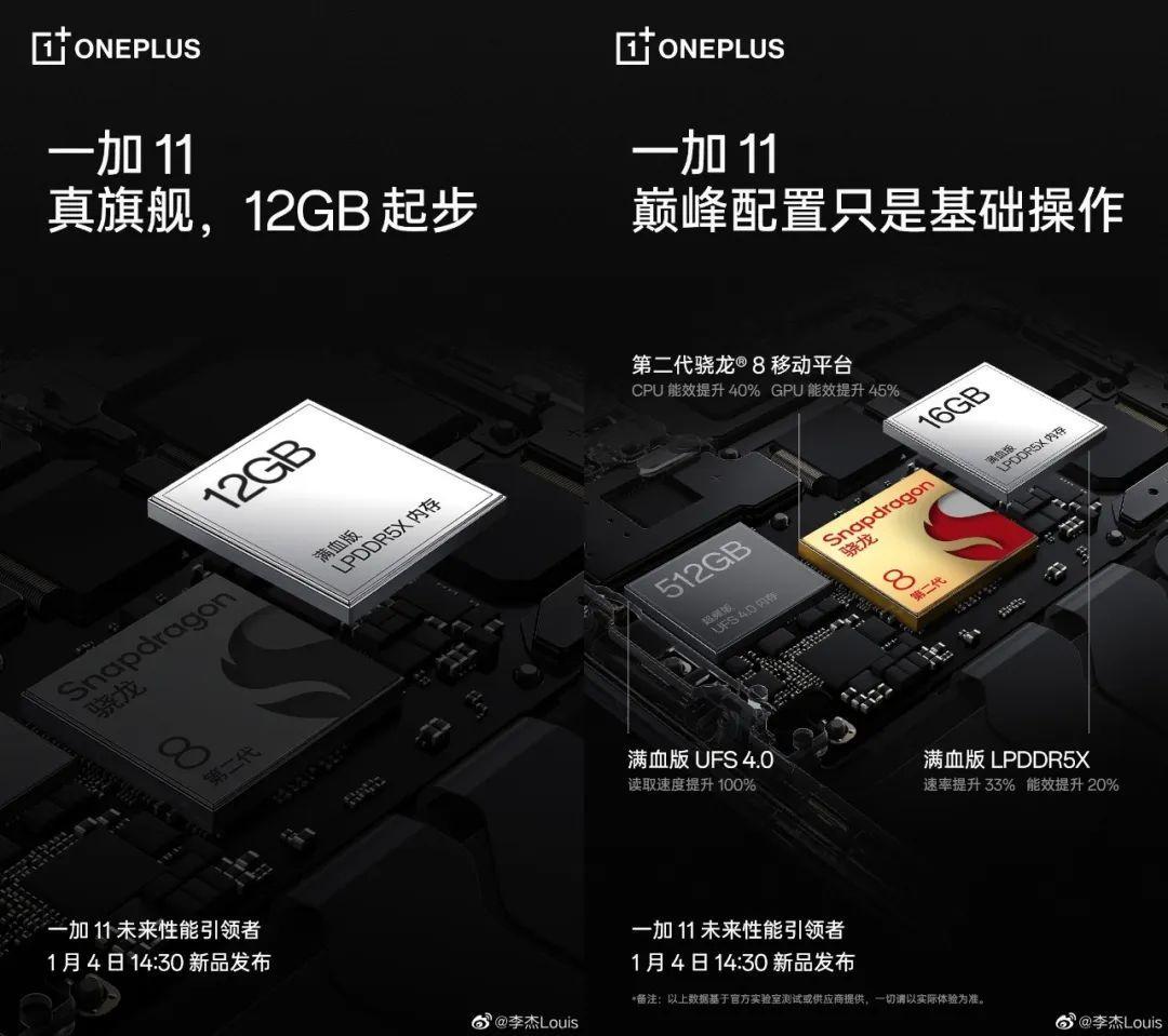 刚拿到OPPO的100亿研发资金的一加出来搞事情了，宣布将要打破安卓的四大不可能