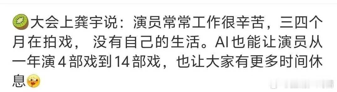 爱奇艺疯了龚宇这是说啥呢…… 