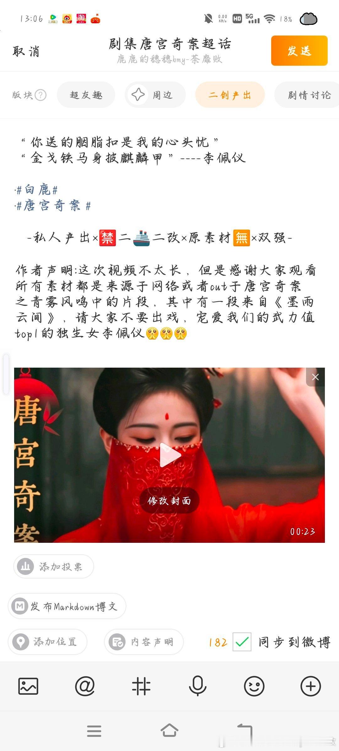 OK，every body，依旧是剪辑预告emm，其实除了王韵娜我最爱李佩仪和白