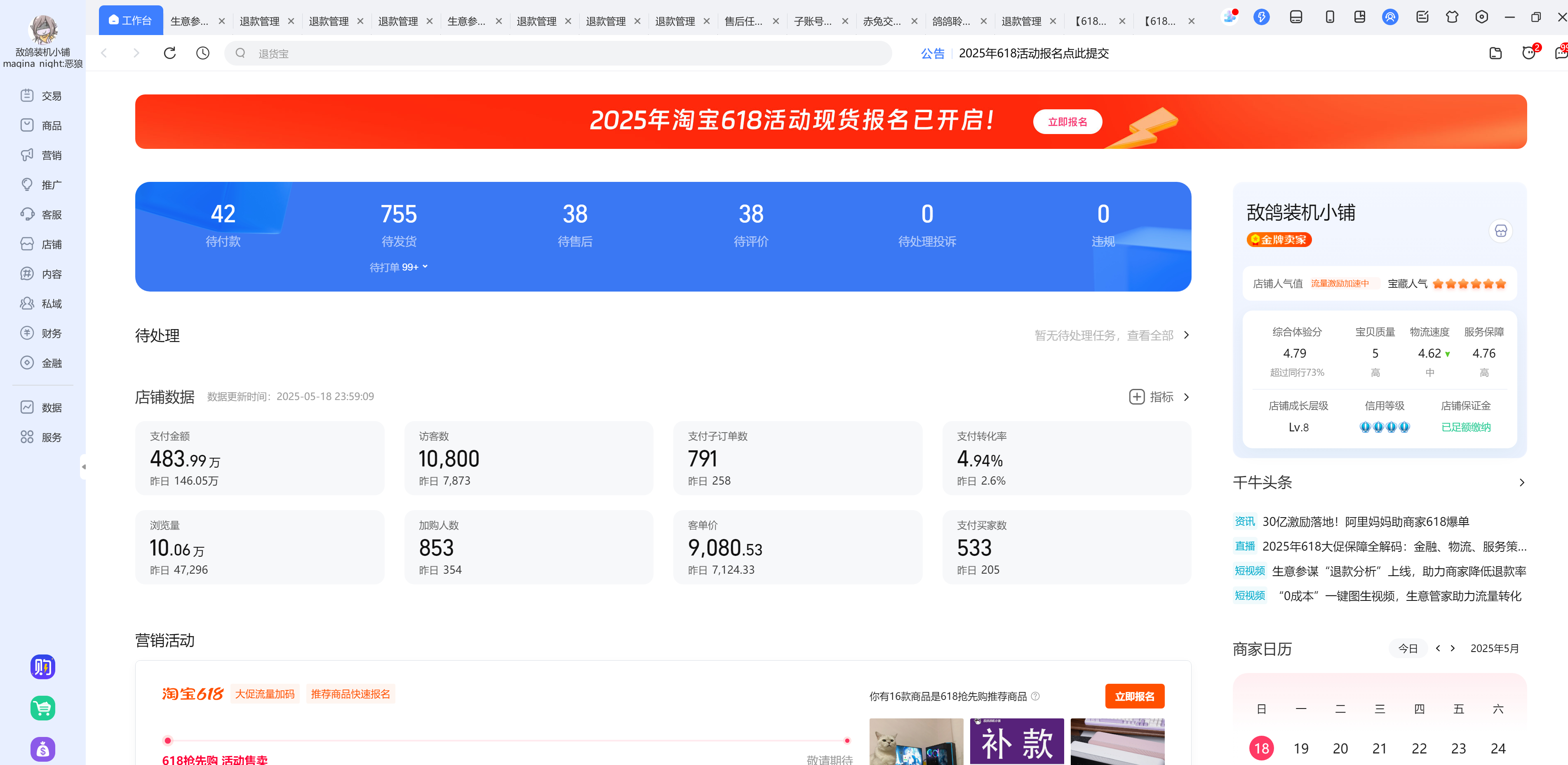 目前待发货快破千了，发货需要顺延，扎堆儿的时候就得多等等，客服目前压力小了些但是