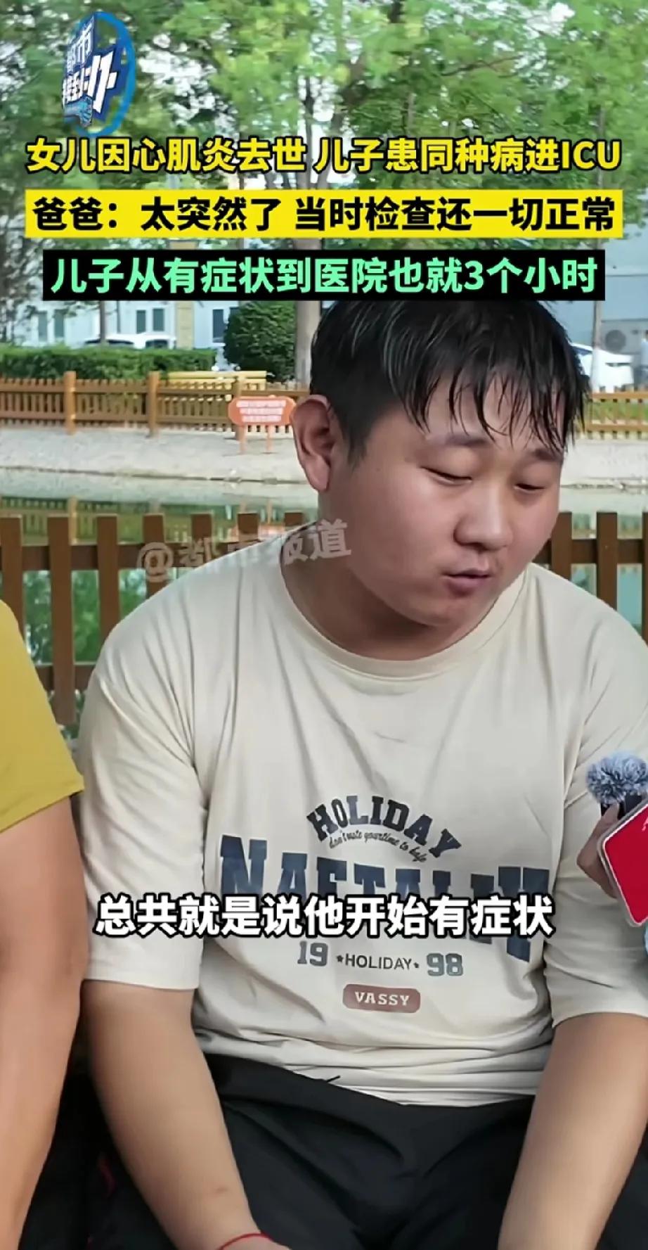 养孩子时你一定要胆小，千万别胆大。
这位爸爸的两个孩子先后都患上了心肌炎，女儿去