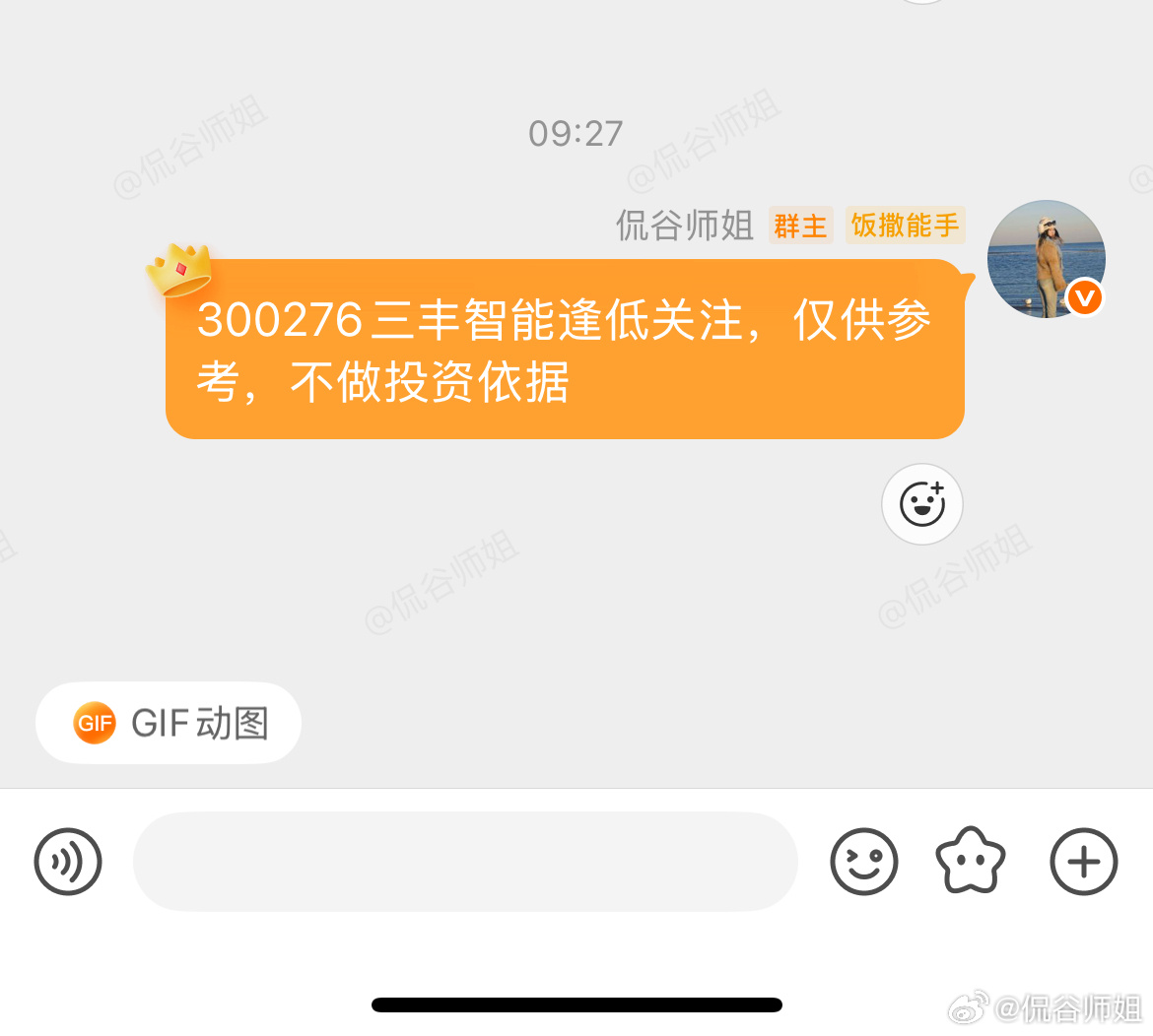 今日个人小结：主线集体小幅回撤，手里票大多进入休整浮亏，还好咱们真爱裙的三丰智能