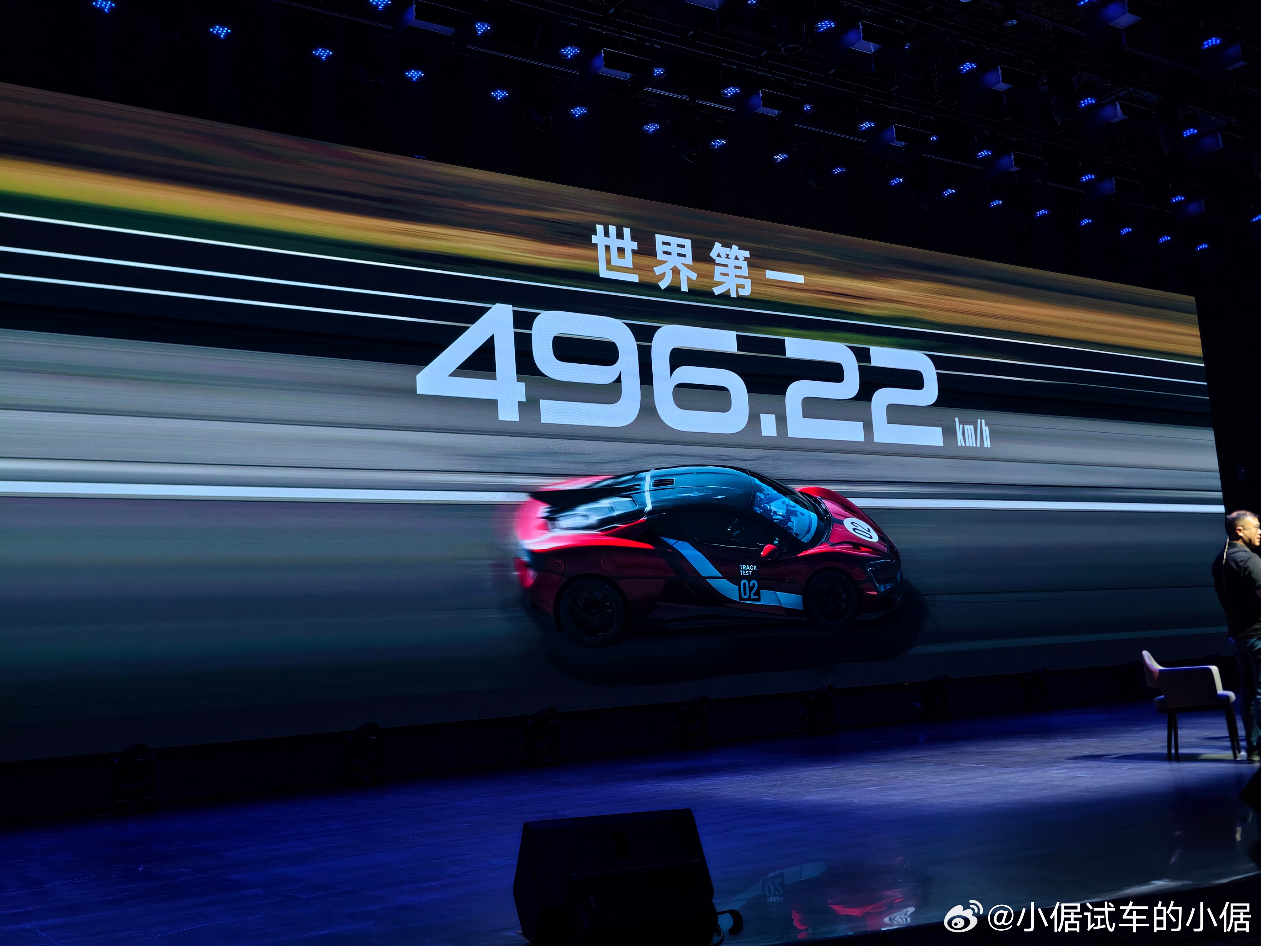 仰望U9做出了极速世界第一，496.22km/h，不需要加任何定语的第一[鼓掌]