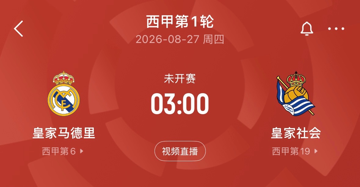 🔥 3:00｜皇家马德里vs皇家社会西甲   免费直播📺： ​​​