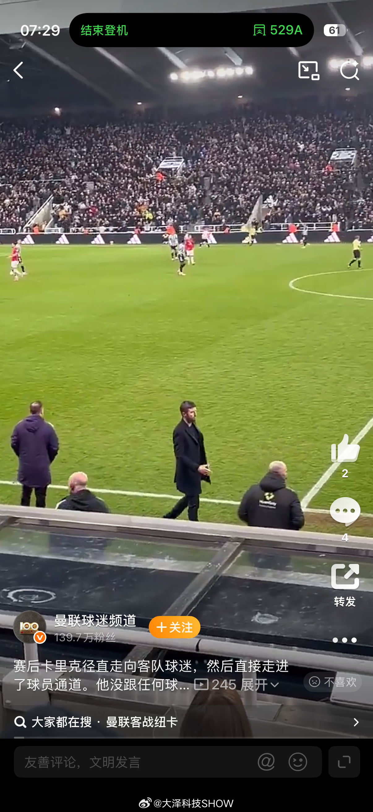 纽卡斯尔联2比1曼联这场比赛我看了一半，只能说管理层不急着给卡里克合同还是正确的