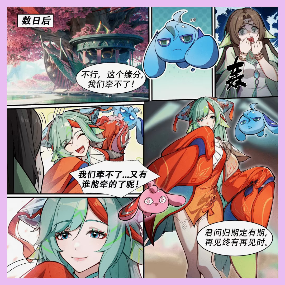漫画里的小缘