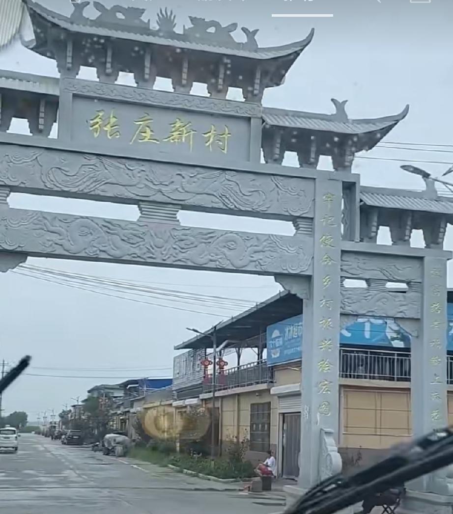 东明县刘楼镇张庄村
张庄位于镇驻地刘楼村东南8公里处。明永乐年间，张氏从山西洪洞