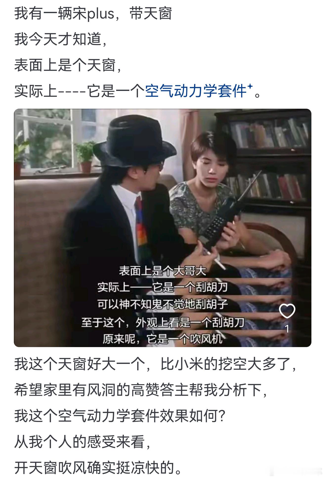 笑死，人均空气动力学套件🤣 ​​​