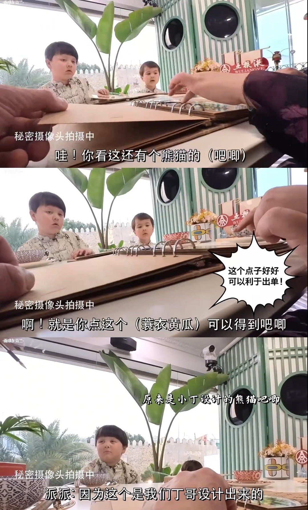 丁禹兮[超话]我在中餐厅被丁禹兮狠狠拿捏了中餐厅中餐厅名场面代入《重生之我在中餐