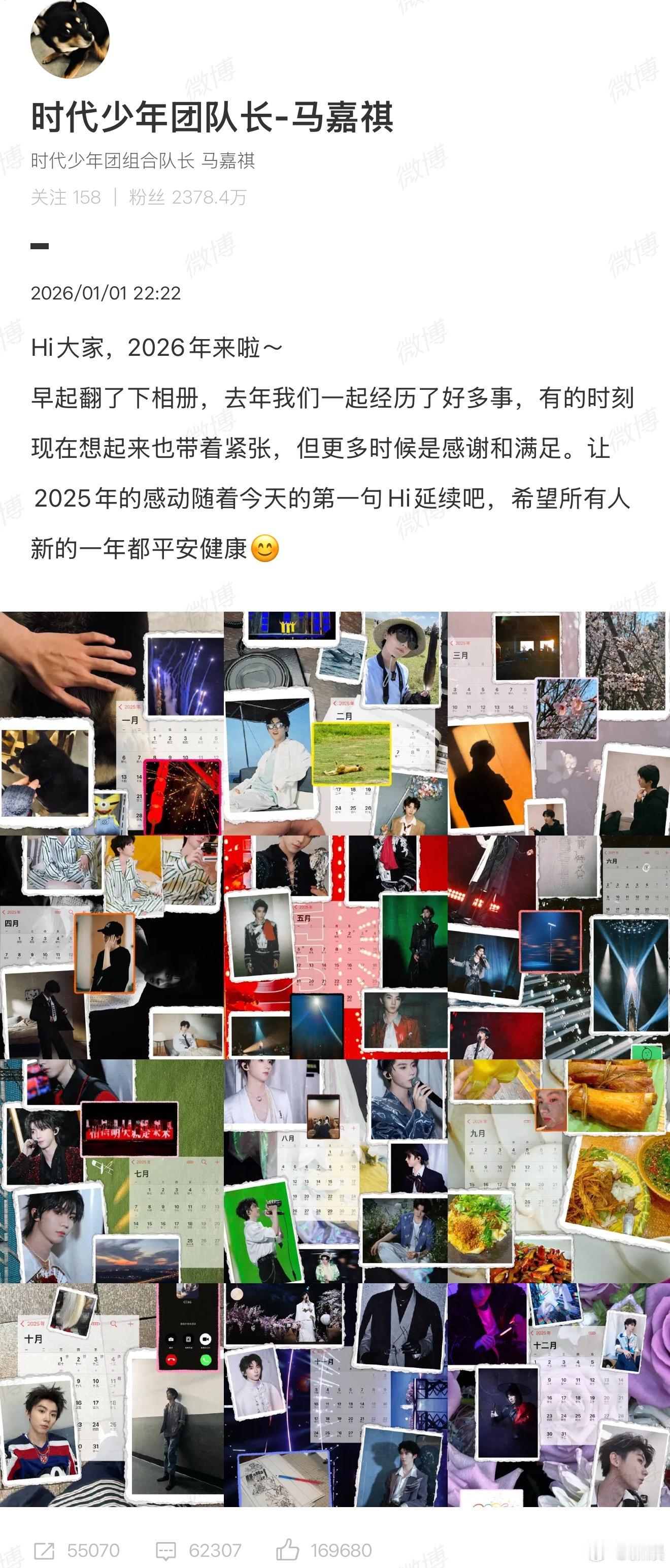 马嘉祺年度总结plog马嘉祺的年度总结来啦~回看2025，是被爱与汗水填满的一年