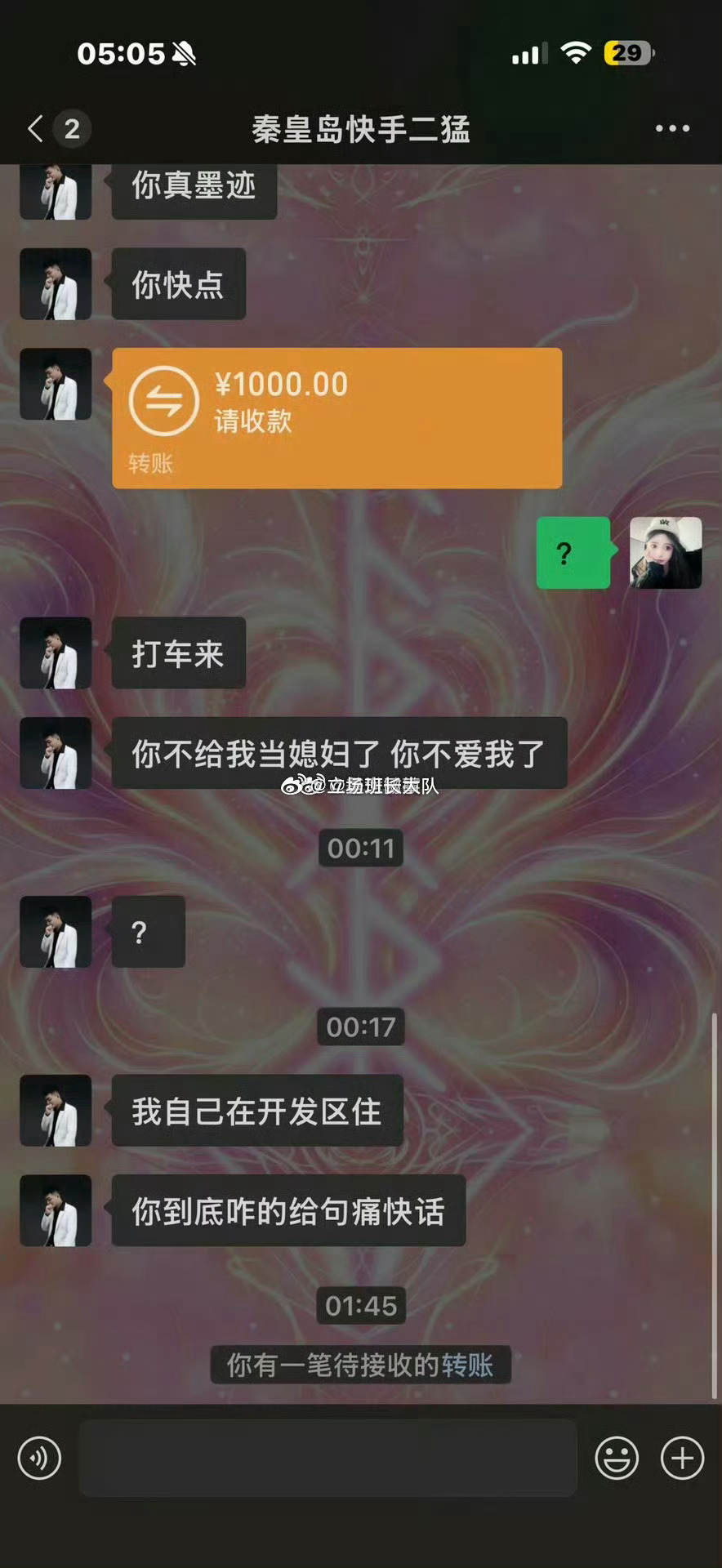 曝网红方丈女徒弟遭主播骚扰粉丝投稿快手主播二猛大舞台lD:NB777777作为3