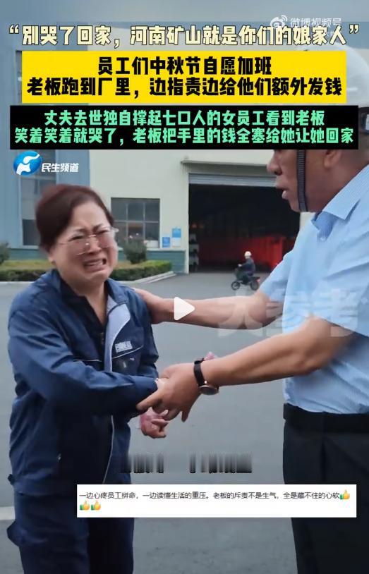 9 月 25 日，河南长垣，中秋佳节当天。一名女员工留守车间加班赶工，恰巧被巡查