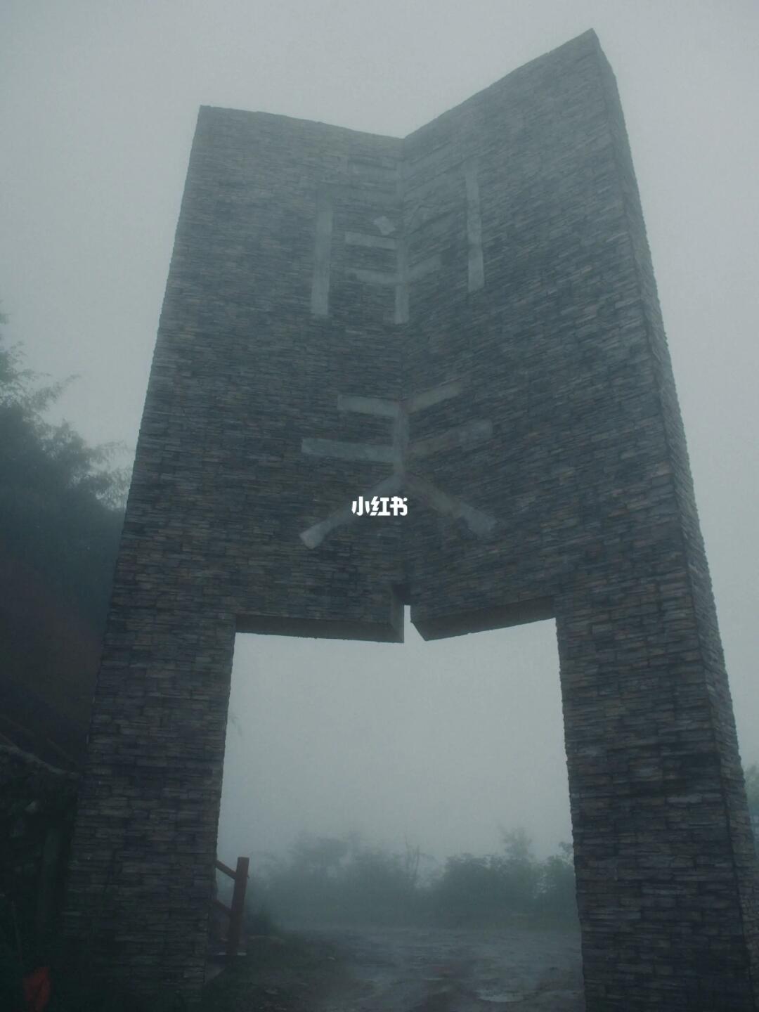 原来神话里的南天门是真的❗成都版暮光森林