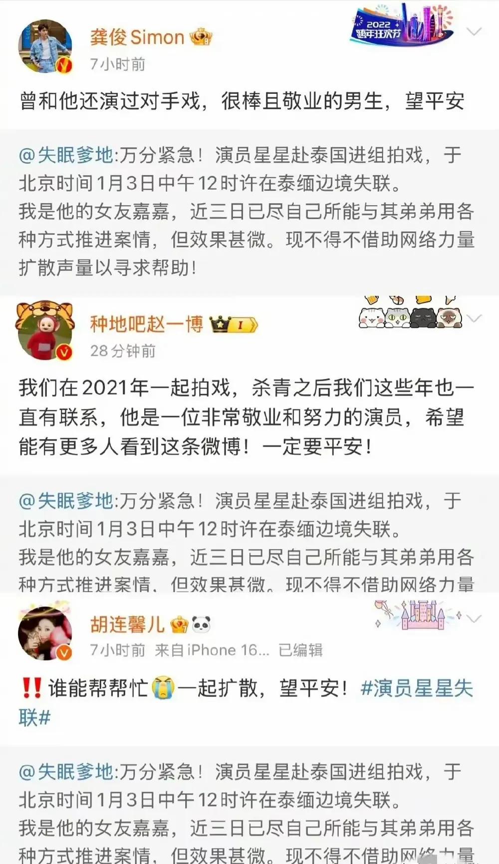多位明星为王星发声，为什么我觉得这些明星让人挺无语的！

首先我觉得这些明星为王