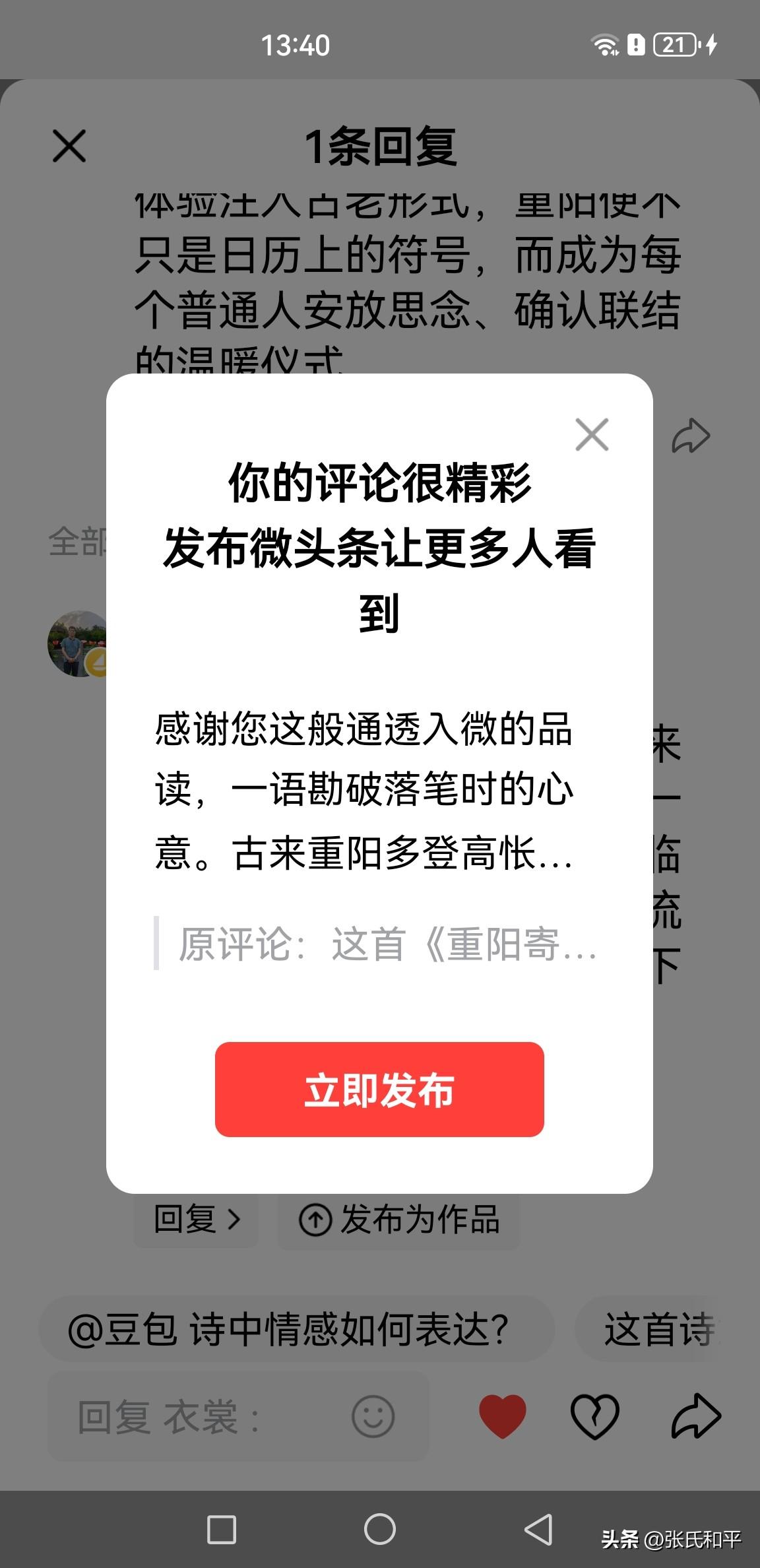 感谢您这般通透入微的品读，一语勘破落笔时的心意。古来重阳多登高怅望，我便想换一种