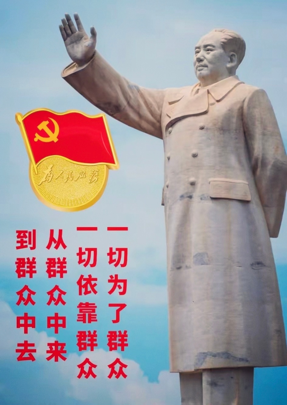 说到底，毛主席晚年思想核心是反复辟倒退、防和平演变、坚定不移地走社会主义道路。伟