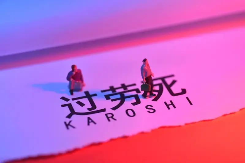 大厂打工人当前工作现状：
开会时乌央乌央的
落实的就那么几个人
汇报时，都不知道