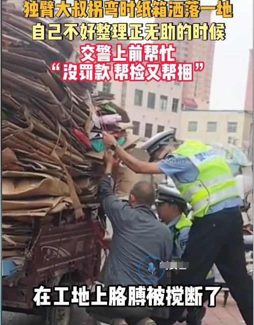 10月31日，河南南阳，独臂大叔拉着小山高的废纸箱，拐弯的时候纸箱洒落一地，大叔