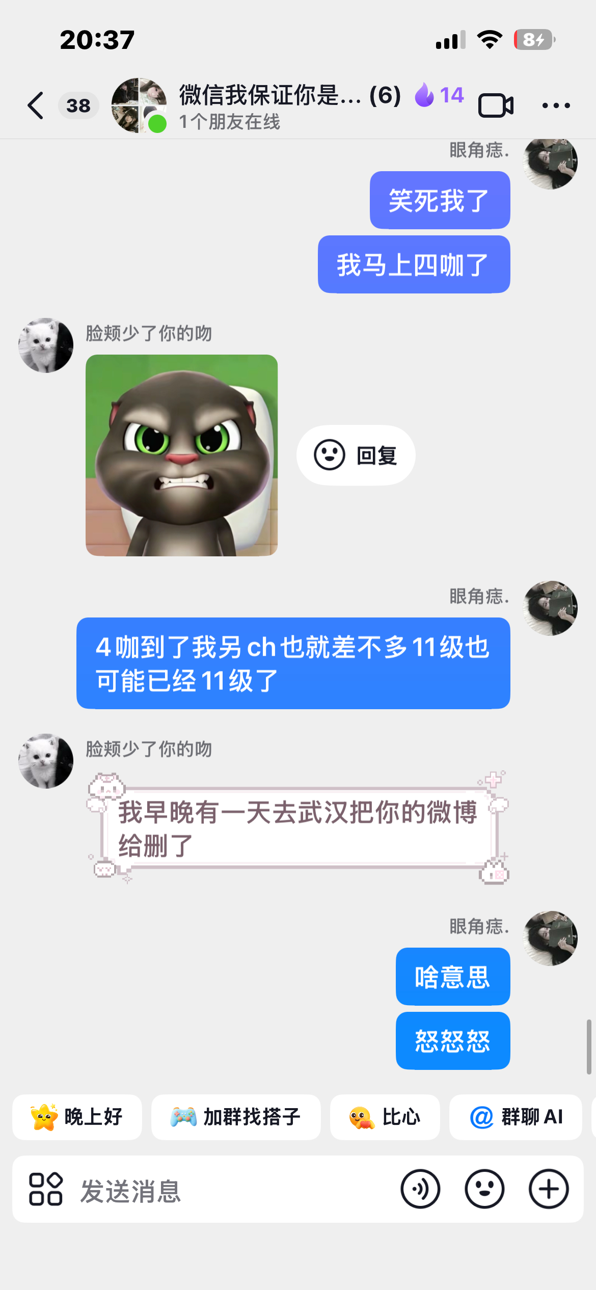 哎我就这样被80了 