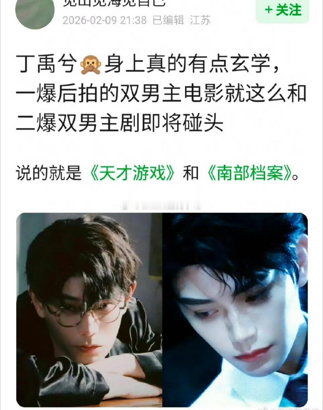 狂喜啊，终于等到了丁禹兮陈伦了 