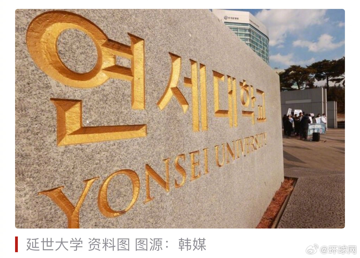 #韩顶级高校再曝集体作弊事件#【韩国顶级高校再曝出集体作弊事件，校方正在调查中】