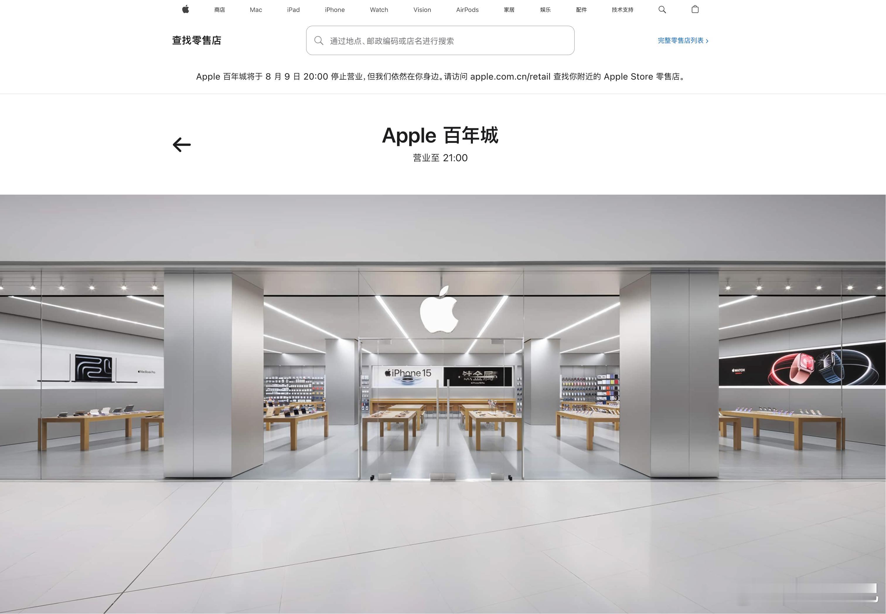 大连Apple百年城将关闭 头一回听说，还能把 Apple 直营店干倒闭的 [二