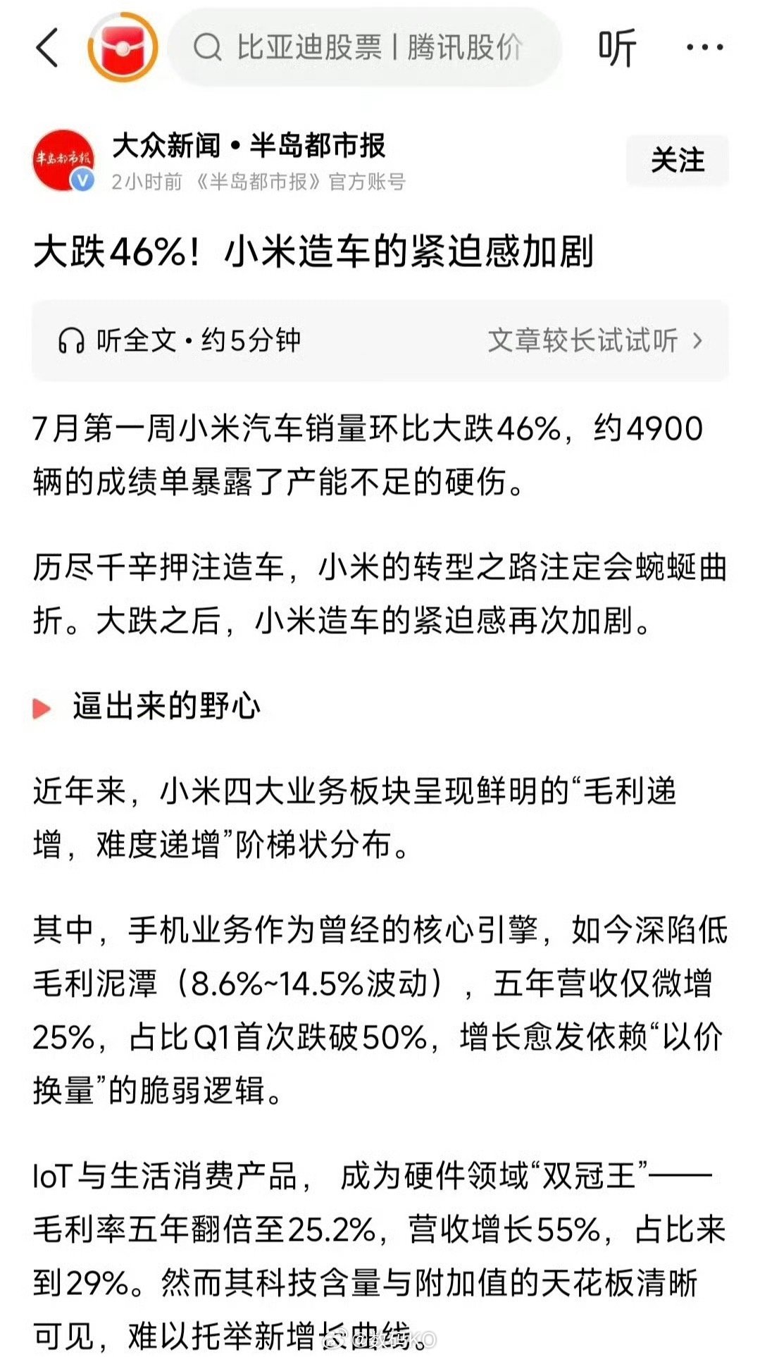 能把小米写成这样，挺花时间的吧！这角度真不好找[允悲] ​​​