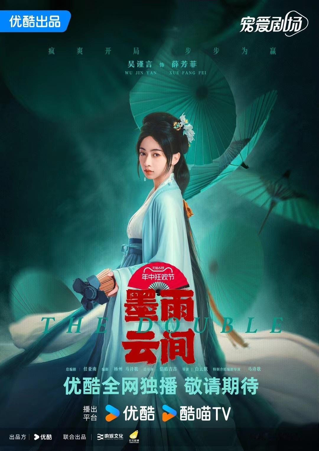 千山茶客原著《嫡嫁千金》改版，于妈剧《墨雨云间》定档6月2日。留给吴谨言的时间，