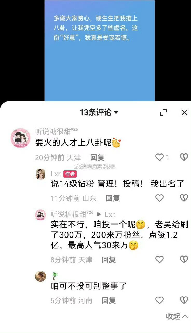 浪子小越能别天天装了吗，你那群虚伪的粉丝不是喜欢拿流水说话吗，看看昨晚的流水，人
