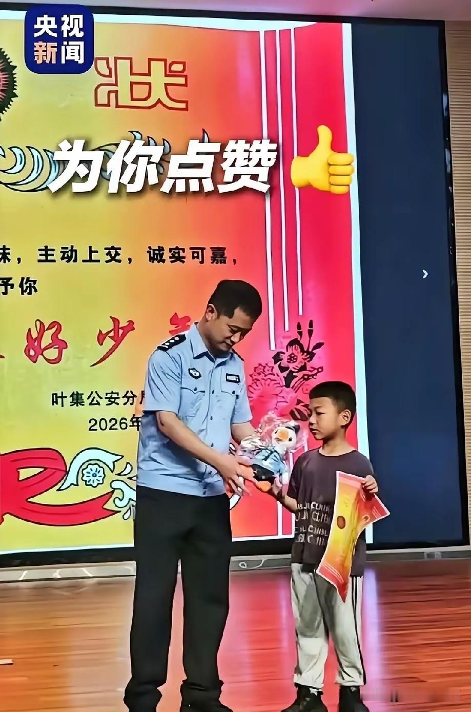 安徽六安的小朋友冯宇轩真棒，一年级小朋友捡到一个装了两万块钱的钱包，在路上走着走
