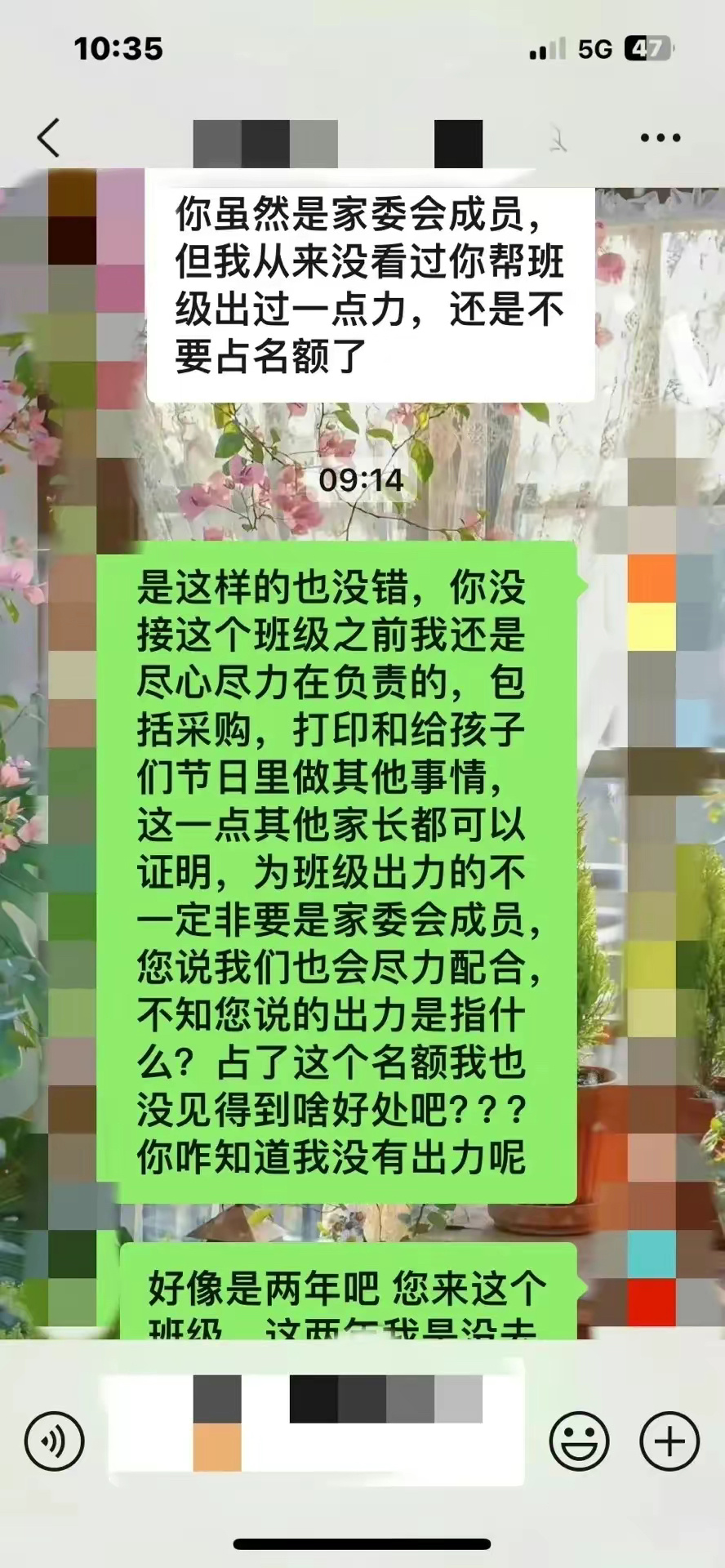 和班主任发生冲突，是我斤斤计较吗？起因就是一件小事:课间操回来发现数学书不见了，