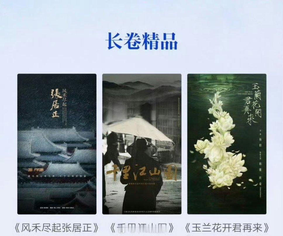 胡歌电视剧和电影热度，真是两个极端