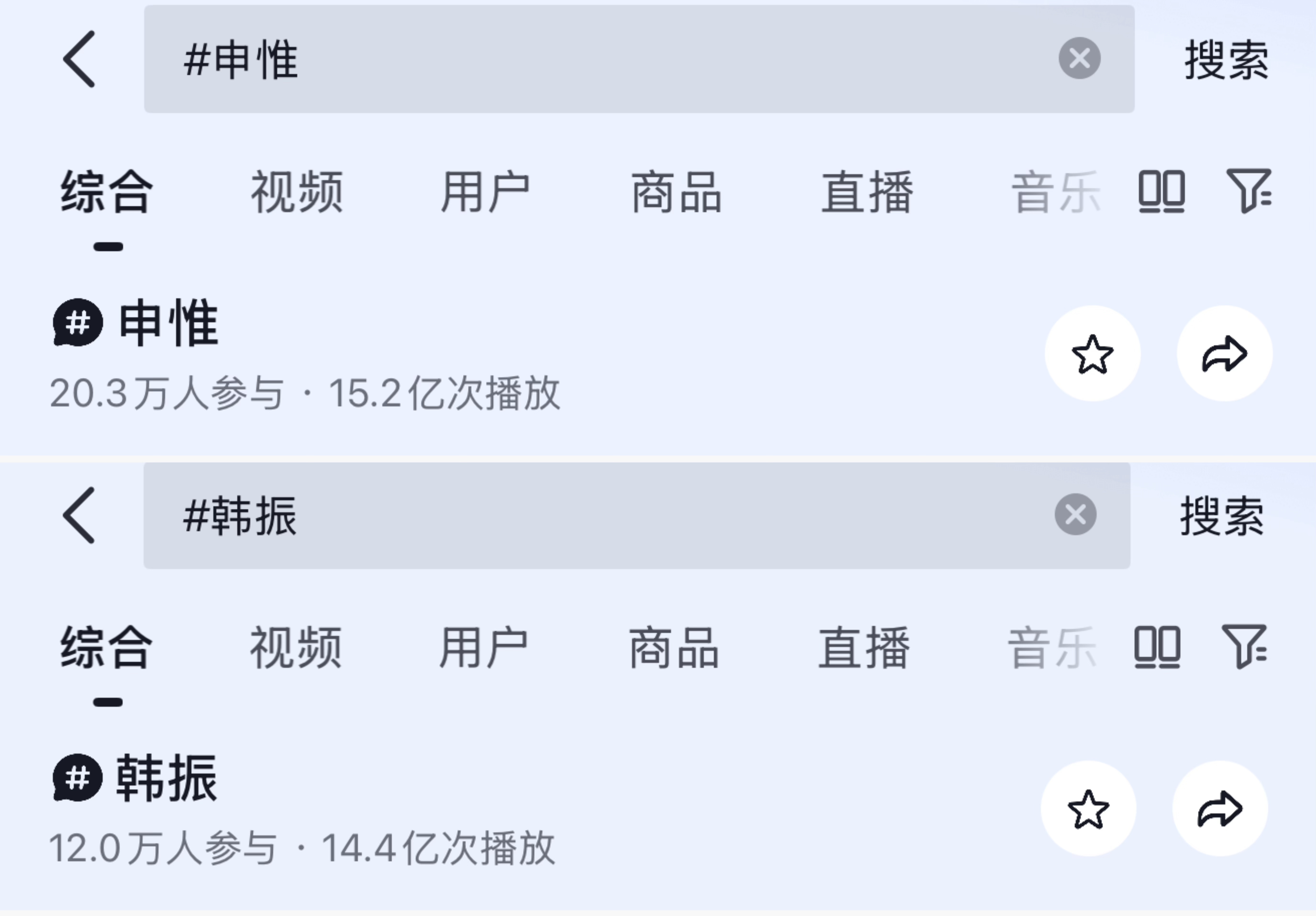 TWS 吐抖一现在是韩振还是申惟？ 