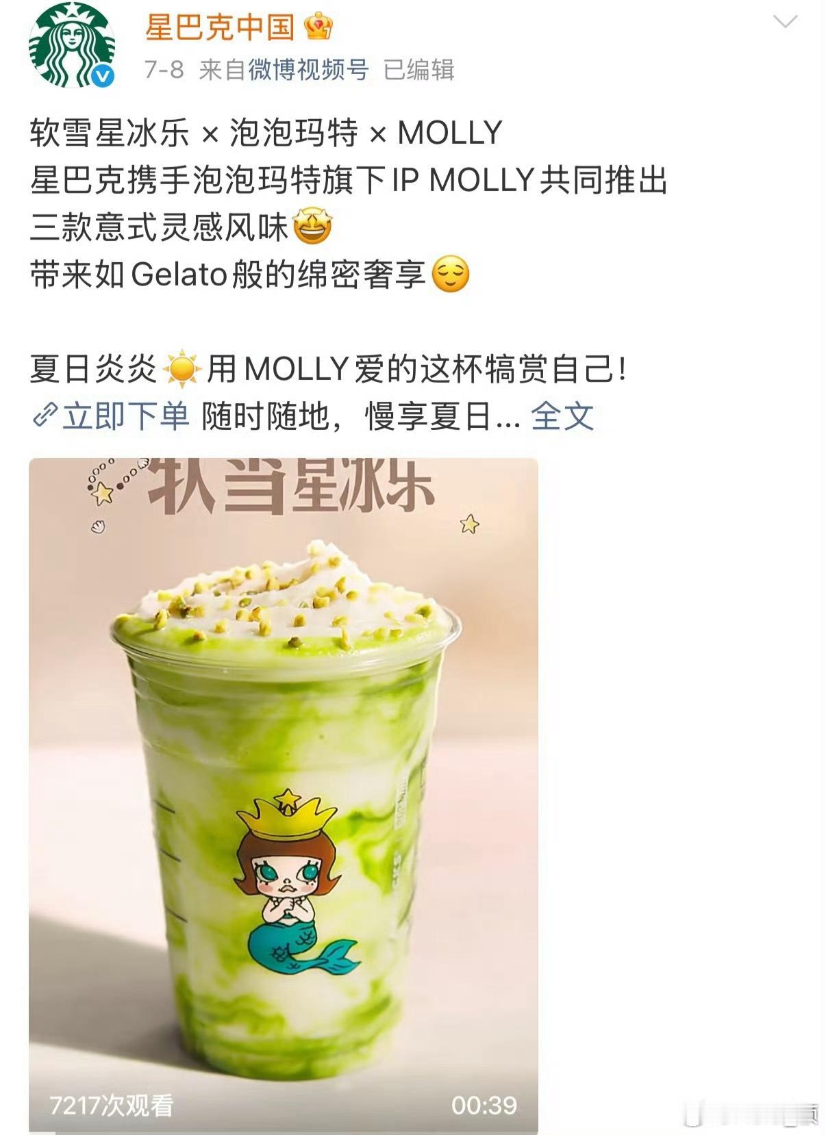 本茉莉现在对与素龙联名也表示很怀疑❓（他准备投靠蚩尤的、👁️）