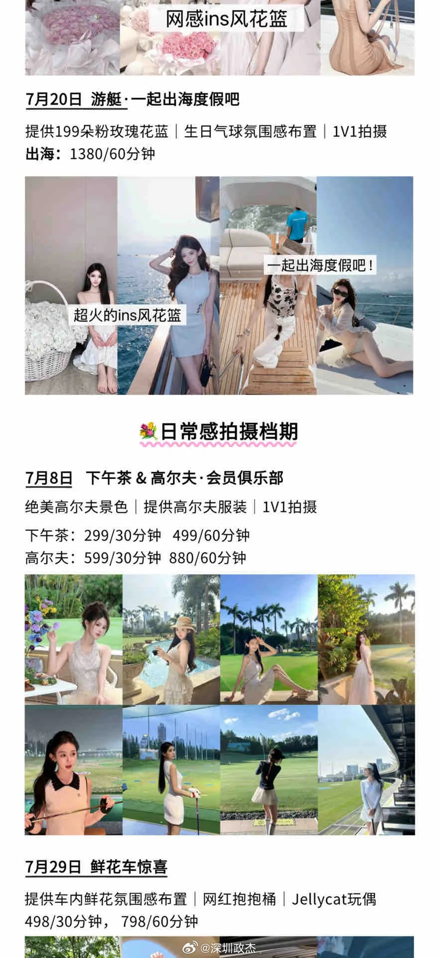 发现需求，创造需求。深圳