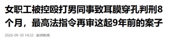 因为同事之间一次日常拌嘴吵架，普通职场矛盾直接升级成刑事犯罪。一审直接判无罪，重