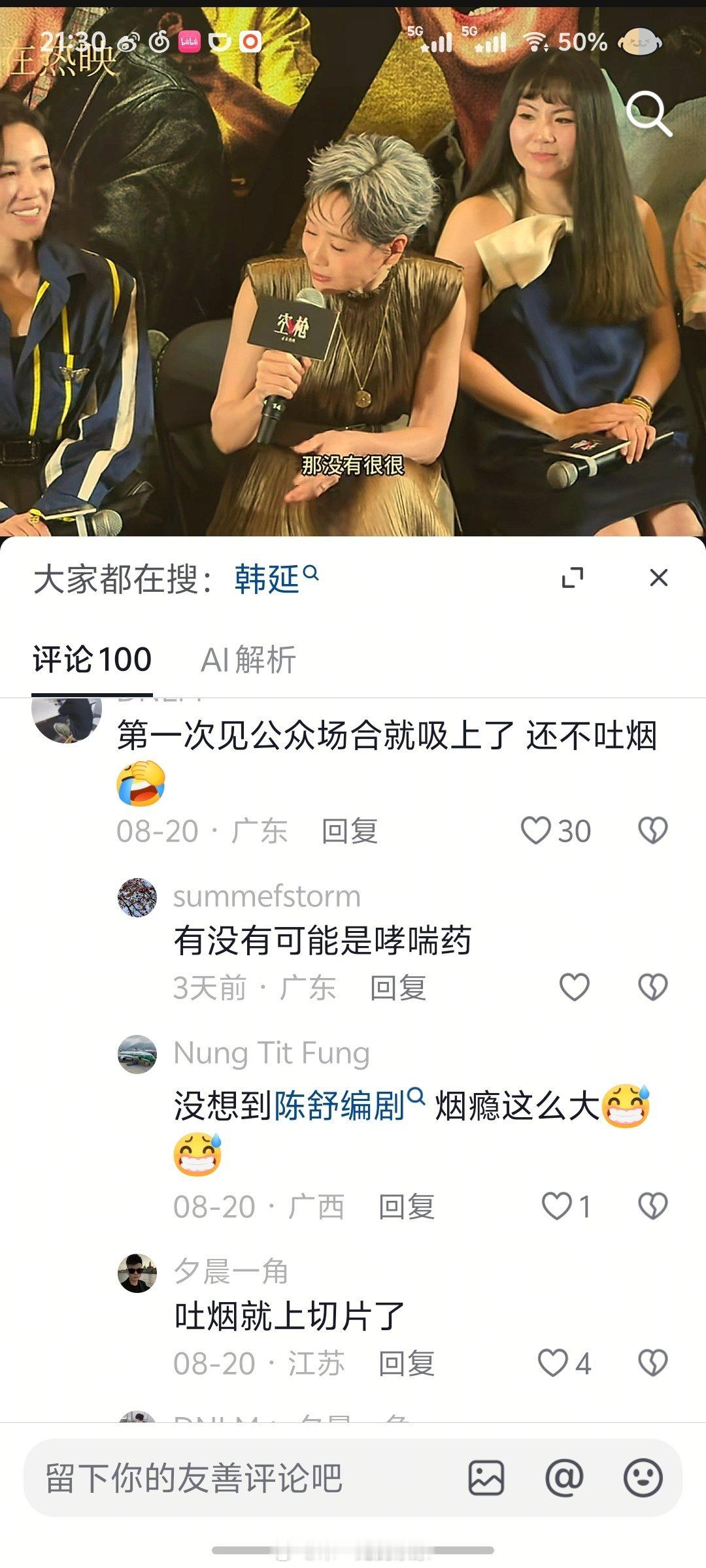 开开心心打开评论，看到一堆人在这儿造谣编剧。咱就说有没有可能这个东西是哮喘药？只