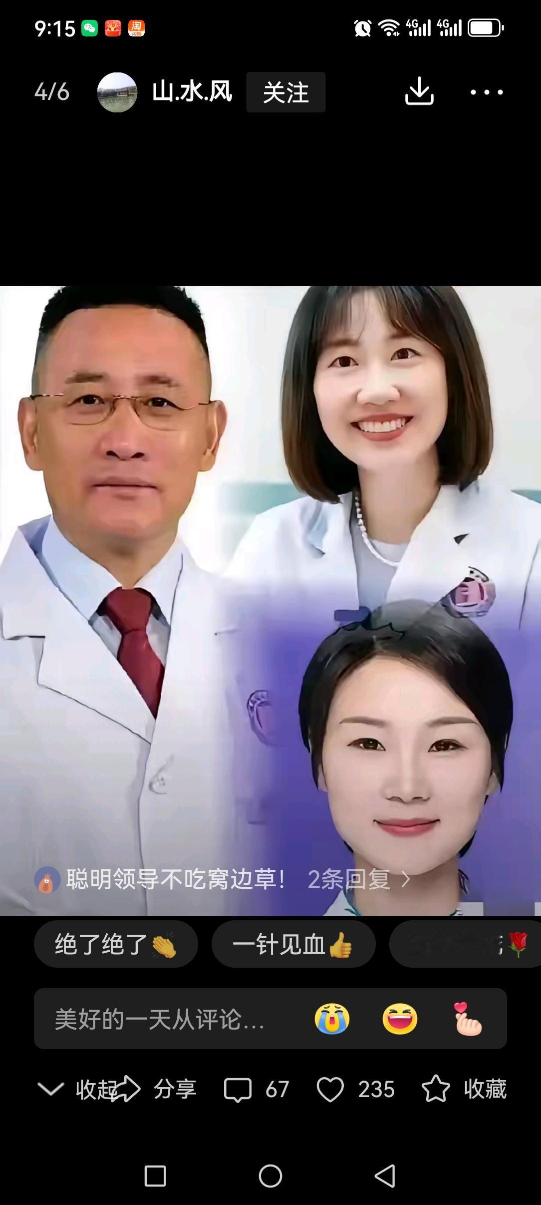 发现这些社会精英的女性，都喜欢留这种非常减龄的学生头。
虽然她们已经年过四十了，