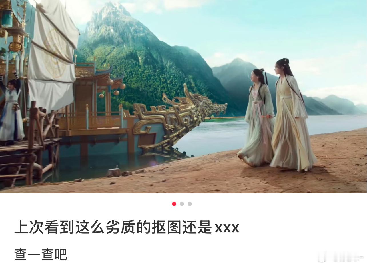 这是什么剧，有点糊弄观众！！！ ​​​