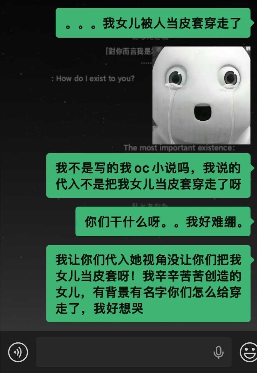 是关于我写的oc小说，我女儿被系带当皮套穿走了。因为我写的文笔很小白很差，所以我