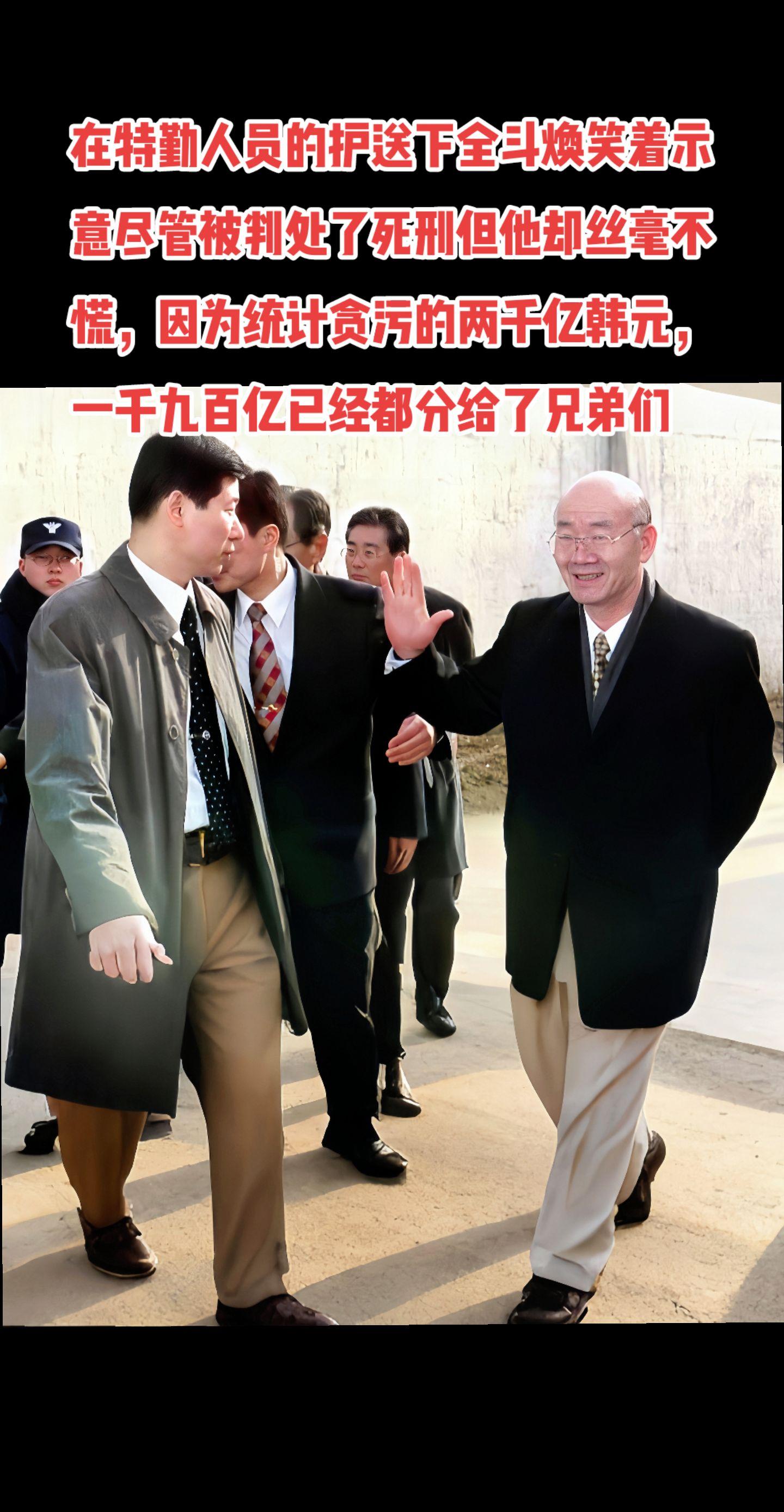 全斗焕唯一被判死刑的🇰🇷总统…