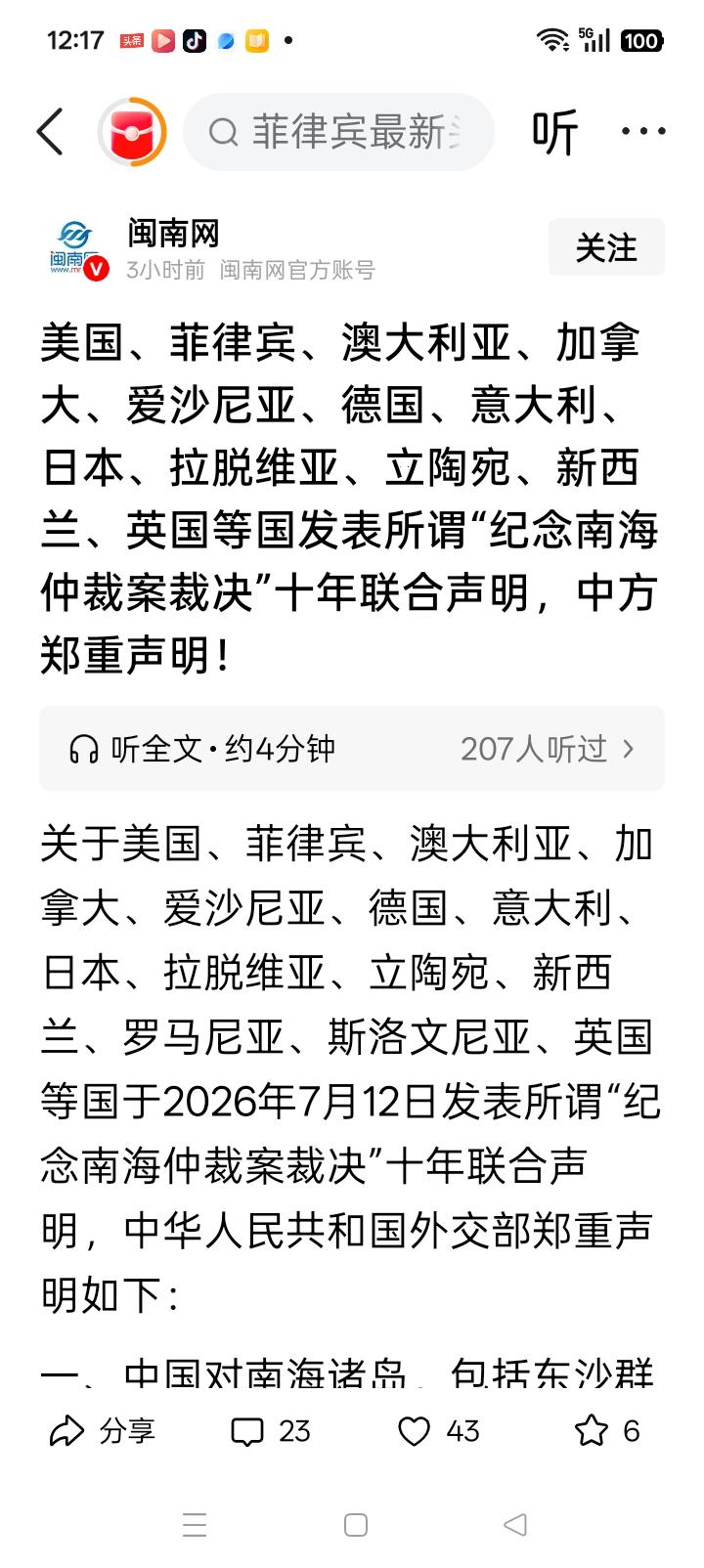 该立规矩了！
今天有14个国家组团指责中国；明天再有事，可能有30个国家组团谴责