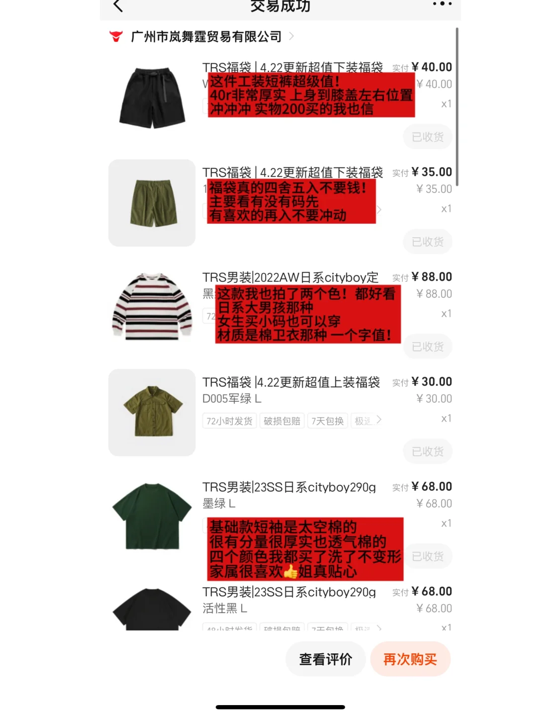 超适合给男朋友买衣服的店！真消费才敢说！