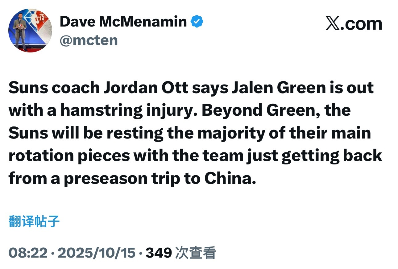 由于前几天刚打完在澳门举行的中国赛，太阳队今天包括布克在内的多名主力和主要轮换球